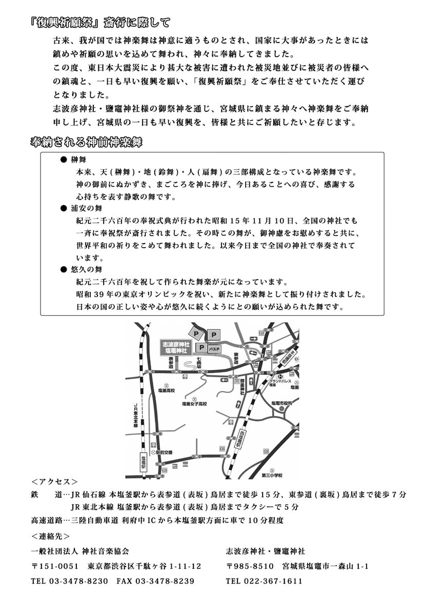 チラシ表